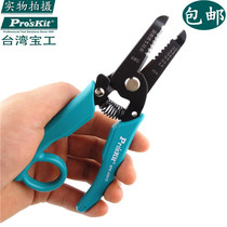 Baogong Electronic Wire Stripping Pliers Multifunctional Wire Stripping Pliers Stripper Wire Pulling Pliers Electrician Stripping Pliers 8PK-3001D