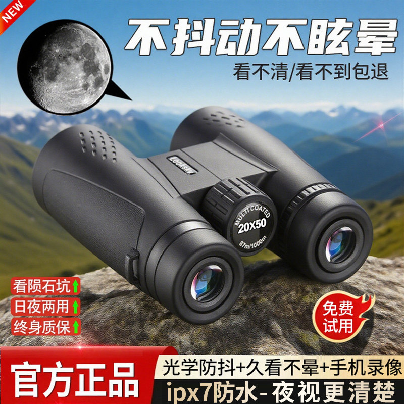 コンサート、昼夜問わずの使用、バードウォッチング、ピークハンティングなどに最適な、ドイツ製の高倍率・高解像度・プロ仕様の携帯型双眼鏡。