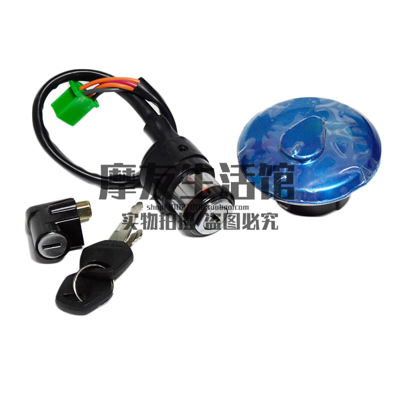 Suitable for Haojue Prince locomotive HJ125-8C 8D 8K set of locks electronic door lock Fuel tank cap lock whole car lock Country three