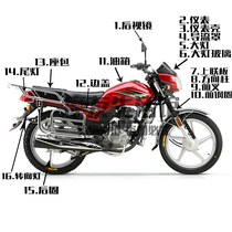 Applicable to Haojue Moto Xi Crown HJ125 150-2C 2E Shell fuel tank head cover large light housing Guide cover shock absorption