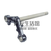 Applicable to Haojue motorcycle happy Crown HJ125 150-2C 2E direction column lower joint plate lower Samsung column front fork