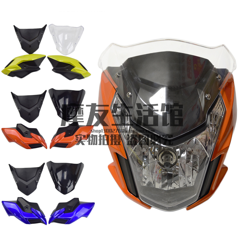 Applicable luxury locomotive HJ125 150-30ACDF 150-30ACDF DK150 DK150 head hood guide hood Living room lamp glass