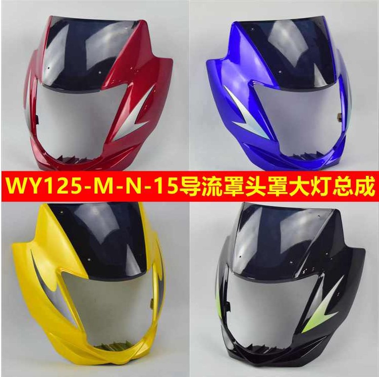 Suitable for Wuyang Honda locomotive WY125-M-N-15 shroud living room lamp aircraft hood Phoseon front shell glass