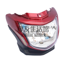 Applicable to Haojue Motorcycle Happy Crown HJ125-2E 150-2C 2E shroud Headlight Glass Assembly Shell