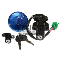 Applicable to Prince Haojue motorcycle HJ125-8E 8F 8t lock electric door lock fuel tank cover seat seat lock full car lock