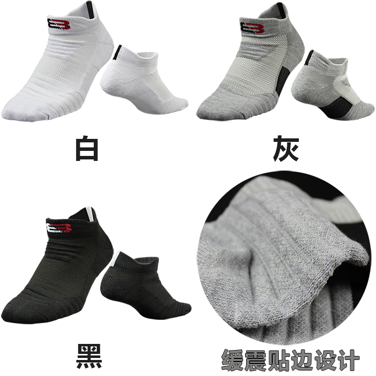 男士毛巾底吸汗防臭 专业运动袜 图1