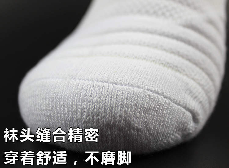 男士毛巾底吸汗防臭 专业运动袜 图7