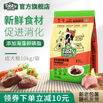 Good taste dog food 10kg universal medium and large dog golden hair beef taste full price adult pet Dog Food 20kg