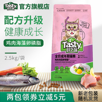 howdge wei cat food gain weight by gills chicken into the cat Muppet cat ying duan 5 pounds loading Nori 2 5kg dedicated