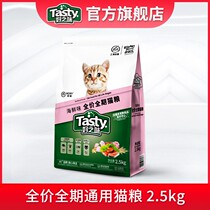 Good taste cat food 5kg dressed as a cat to increase hair low salt seafood taste into cat food Full Full Price cat food 2 5kg