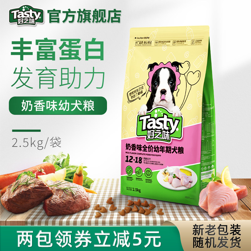 Good Taste Young Dog Dog Food 2 5kg Nori Teddy Gold Wool 5 Catty Milk Aroma Universal Infant Dog Universal Staple Food