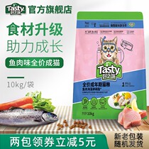 Good taste full price adult adult cat food 20kg added seaweed lecithin full price cat staple food 10kg