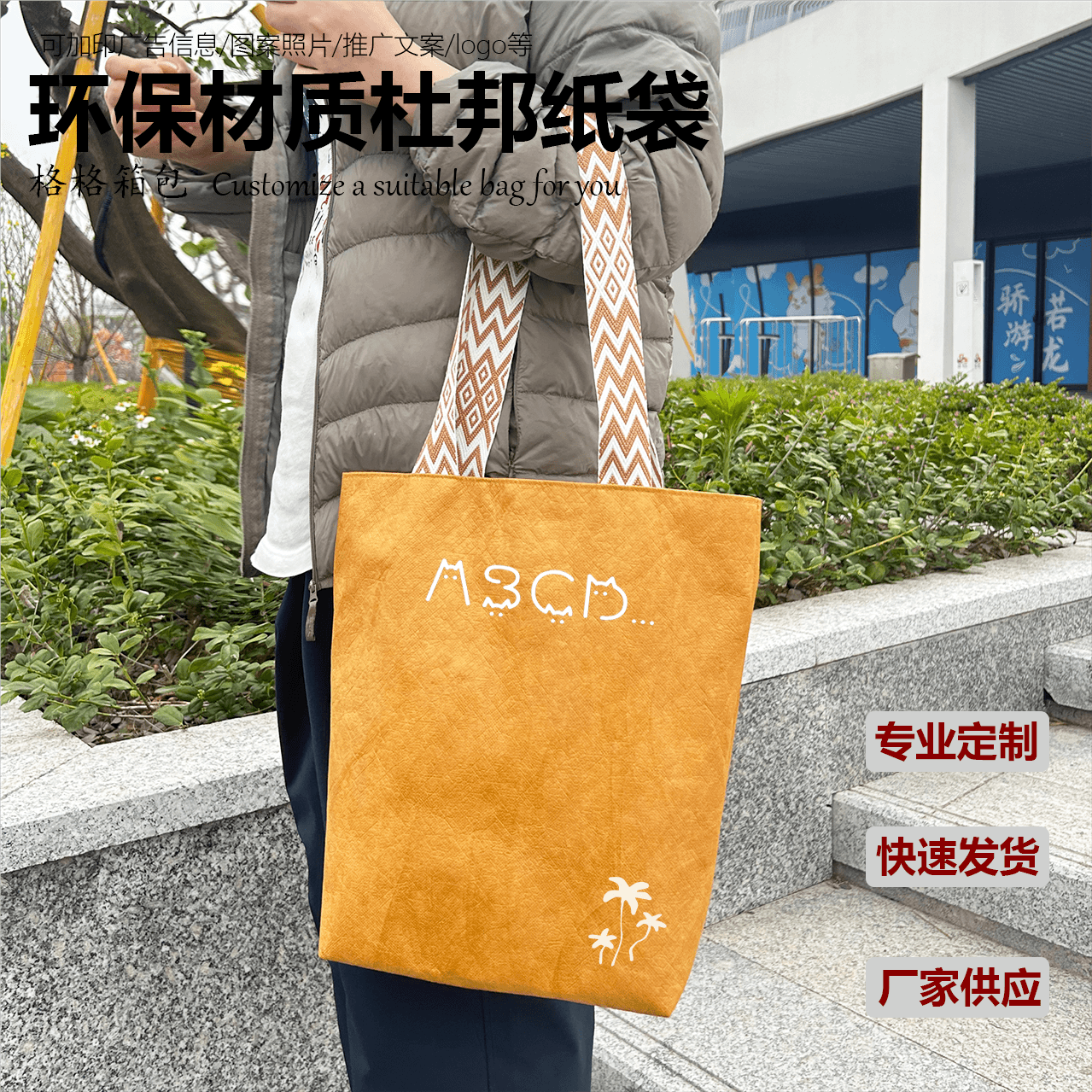 Custom Logo DuPont Paper Bag Eco-Friendly Tote Bag Large Capacity Single/Double Shoulder Crossbody Commuter Bag - Thumbnail 6