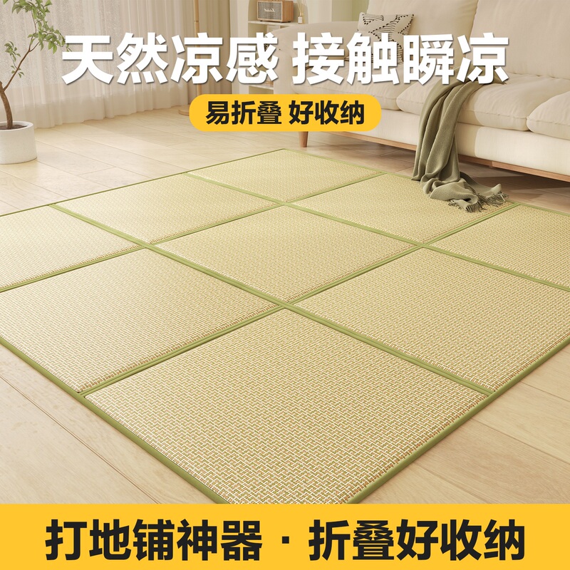 Rattan Mat Japanese-Style Foldable Cooling Mat Floor Mat Tatami Mat Living Room Bedroom Sleeping Mat Children's Crawling Mat