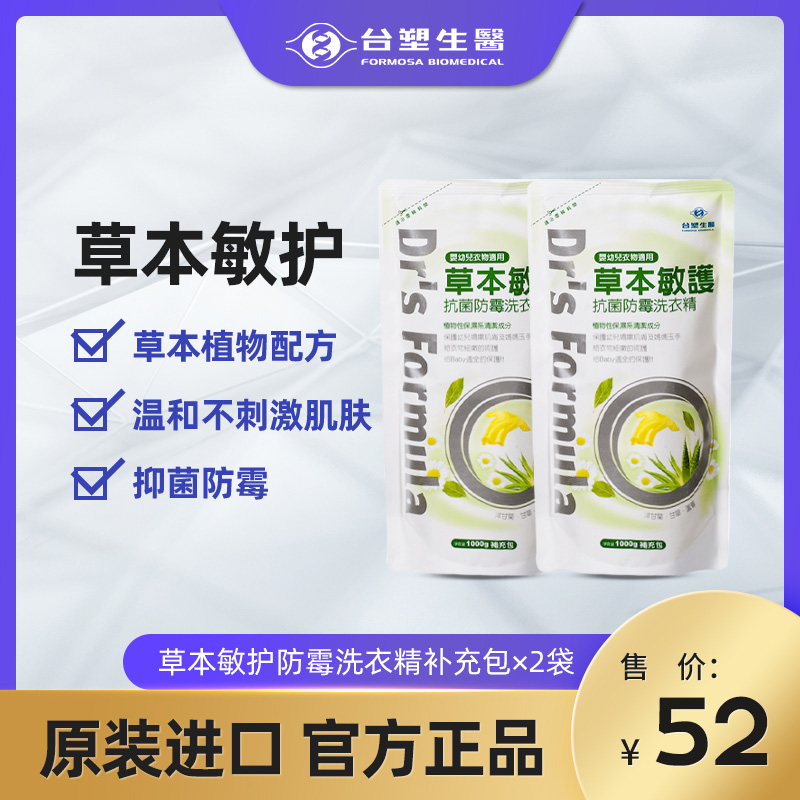 Tai Plastic Raw Medical Herb Ben Bacteriostatic Laundry Liquid Bagged Supplement Bag 1000g * 2 Applicable to infant clothing