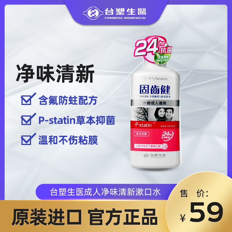 Tai Plastic Raw Doctor's Net Taste Fresh Breath Mouthwash 500g bacteriostatic and deodorant to prevent tooth decay solid tooth no alcohol
