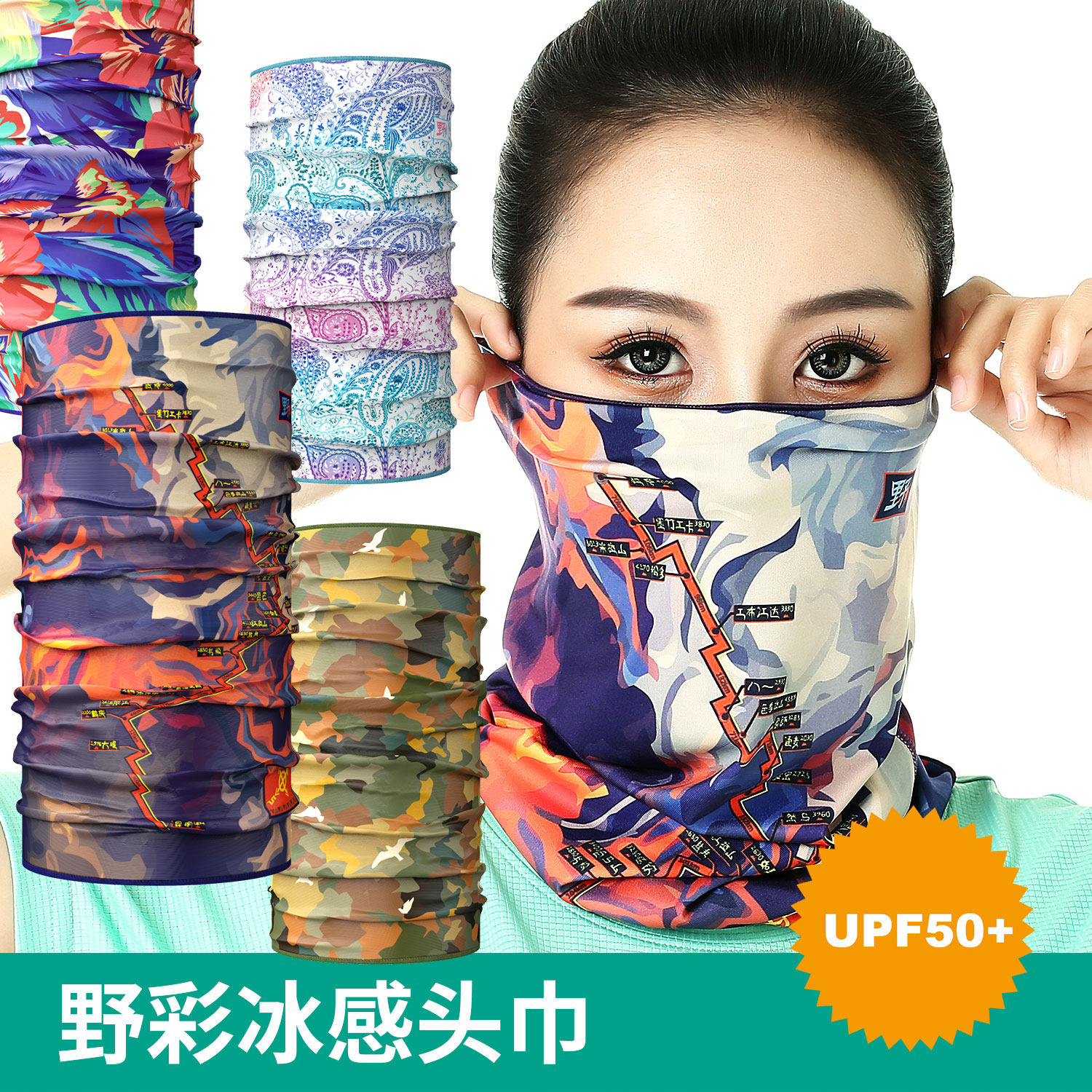 New summer cycling turban ice silk mask sunscreen anti-UV scarf neck cover for men and women bicycle face scarf