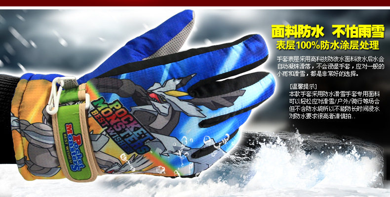 Gants pour enfants XINHUX - Ref 2145106 Image 12