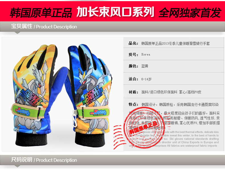 Gants pour enfants XINHUX - Ref 2145106 Image 9