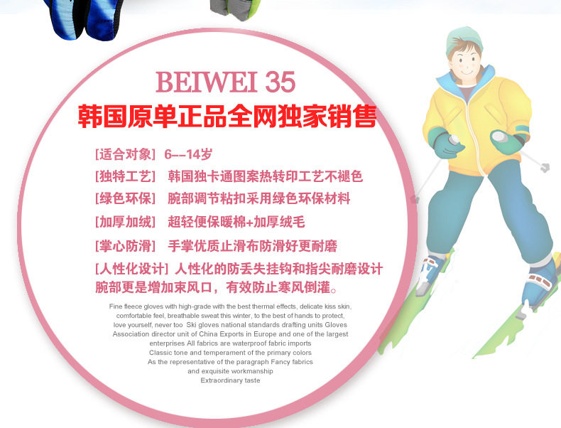 Gants pour enfants XINHUX - Ref 2145106 Image 8