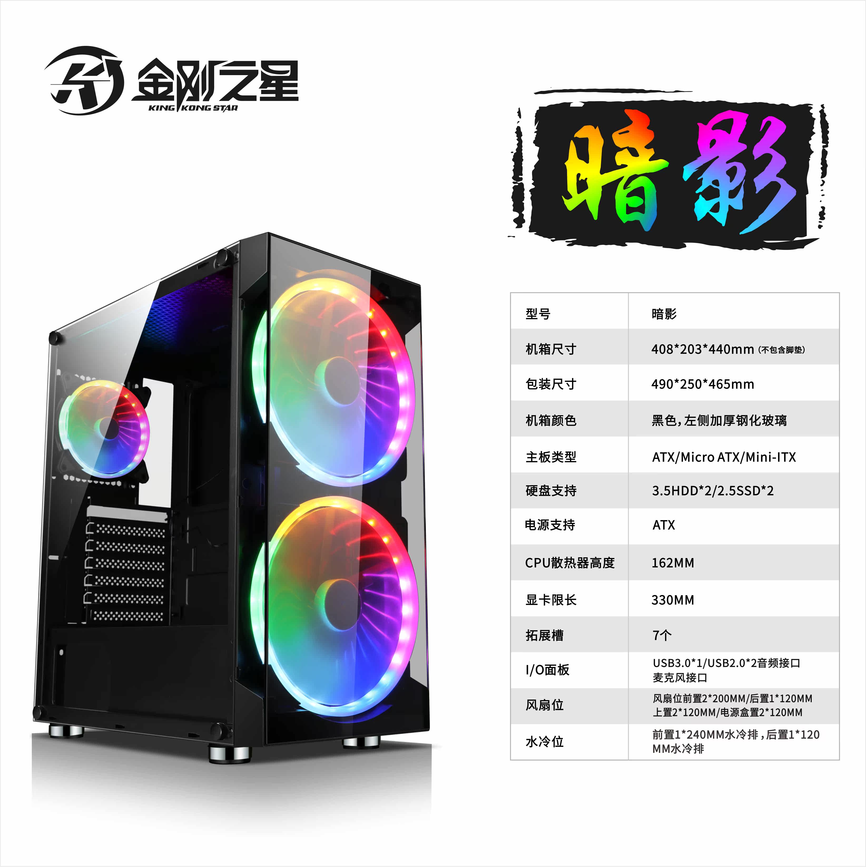 King Kong Star Shadow Side Through Main Shell Glass Panel 20CM Cool Color Lights Full of Gas