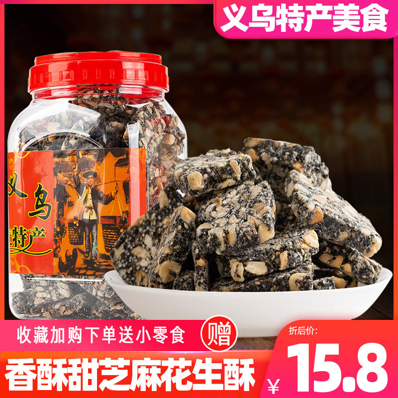 Authentic Yiwu Produces Peanut Sugar Pure Hand Snacks Old-style Black Sesame Peanut Pastry