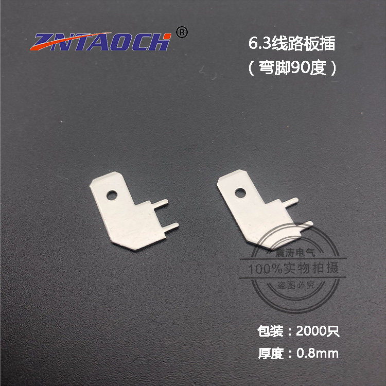 6 3 flagform circuit board PCB corner insert 7 type corner welder 0 8MM thick copper plated tin