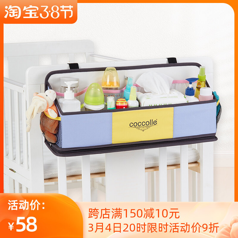 Coccolle crib storage bedside hanging bag hanging basket bed fence storage bag bed hanging bag shelf