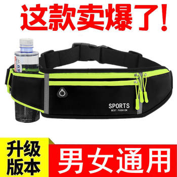 Sports waist bag running mobile phone bag men and women close-fitting outdoor equipment waterproof invisible ultra-thin mini belt bag