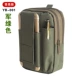 Thắt lưng thể thao ngoài trời túi chiến thuật 5,5 / 6 inch túi điện thoại di động đa chức năng đàn ông đeo bạt thay đổi treo túi đựng điện thoại đeo that lưng