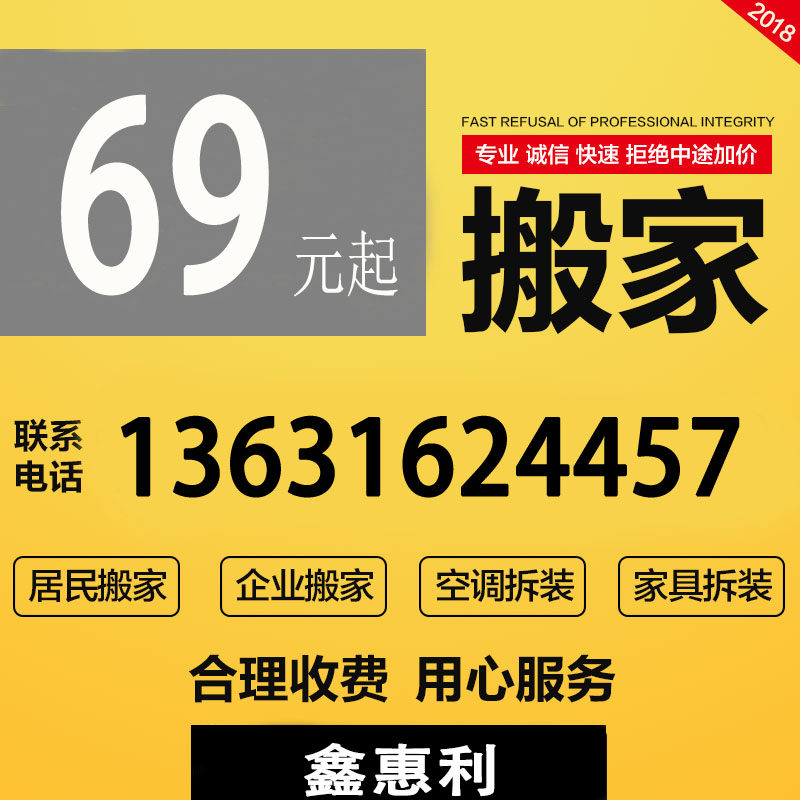 Shenzhen moving company Luohu Nanshan Futian Baoan Guangming Yantian Liuyo Henggang moving company Long-distance moving