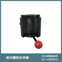 Hydraulic bolt tensioner Universal bolt tensioning device Hydraulic bolt tensioner