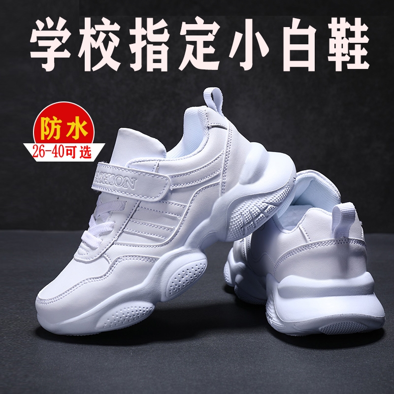 Back Force Little White Shoes Children Sneakers Girl 2021 Spring New Pint Boy White Shoes CUHK Child Leather Face Small White Shoes