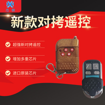 New copy remote control Roll gate remote control copy 433 remote control 315 430 350 garage remote control copy