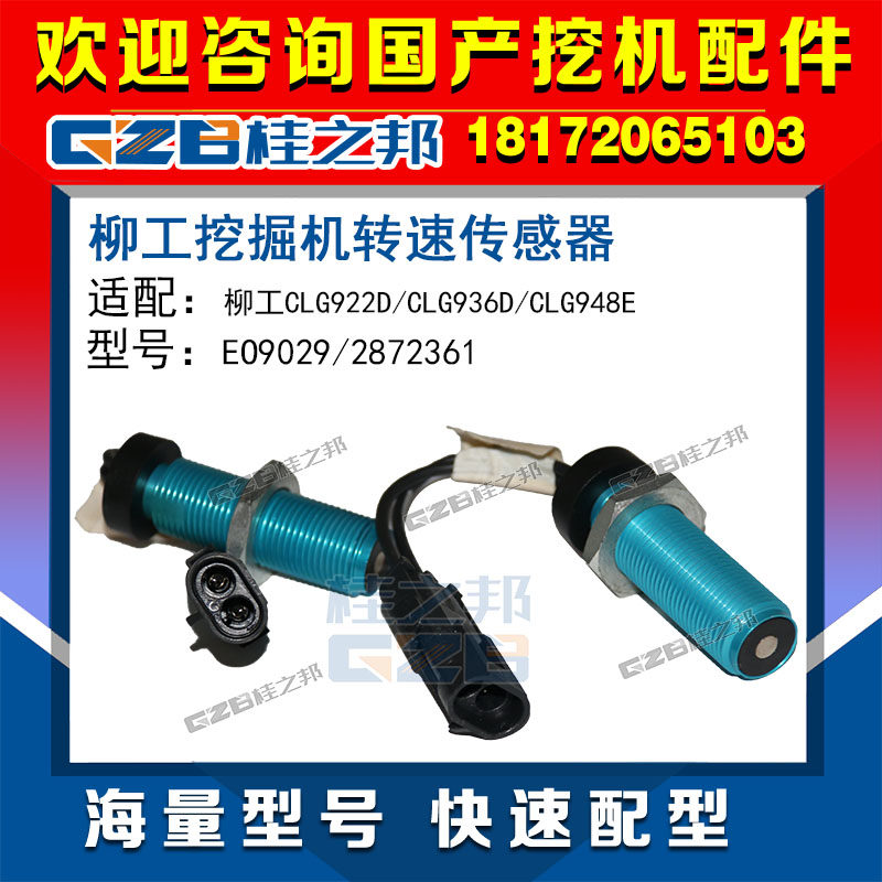 Excavator accessories Adapted willow 922 936D 948E rev sensor EO9029 Excavator Original Plant Promotion