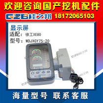 Adapting Xugong XE80 excavator accessories display instrument dashboard electronic monitor WDJXGY75-20