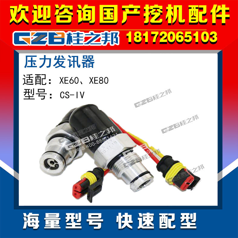 Suitable for XCMG 80 135 215 370 excavator pressure transmitter Sensor accessories Original CS-IV