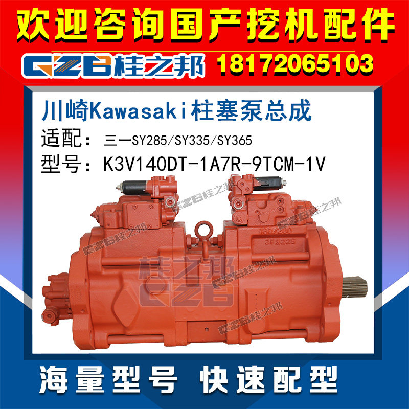 Three-one SY285 365 Strange Hands Accessories Kawasaki Hydraulic Help Pump Main Pump Main Pump K3V140 Original Plant Spot