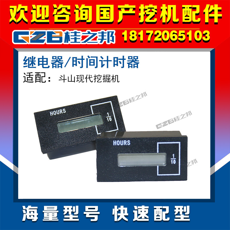 Excavator accessories Daquan suitable for Doosan Hyundai time timer relay excavator accessories original promotion