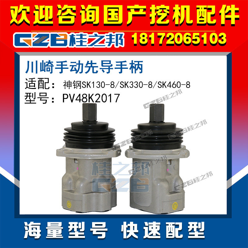 Adapted Shensteel 130-8 330-8 460-8 Strangers Kawasaki Pilot Handle Operating Valve PV48K Original plant accessory