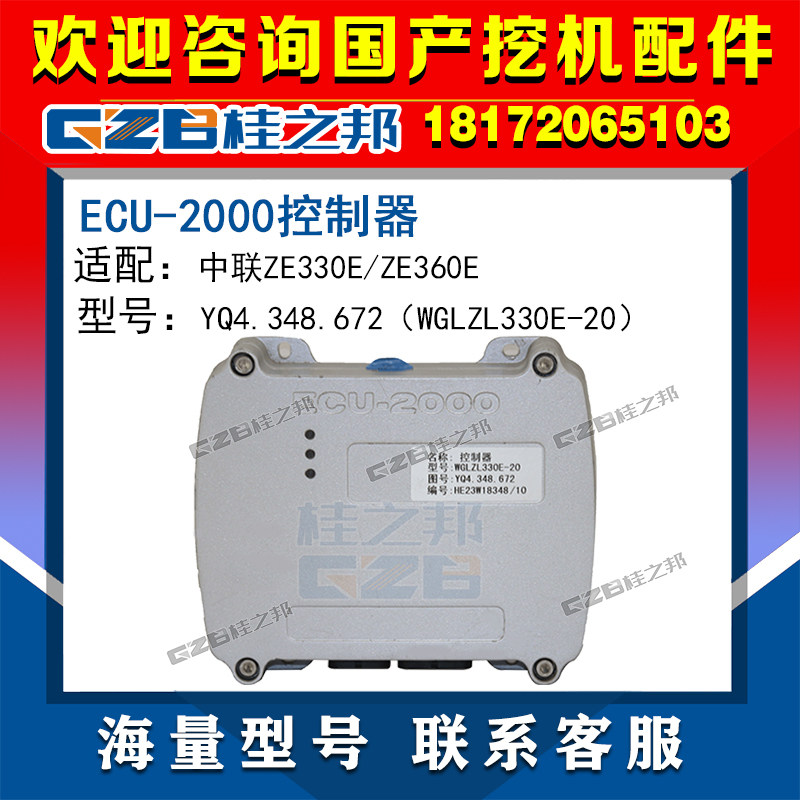 Digger computer version in connection ZE210E ZE210E ZE260E MOTHERBOARD CONTROLLER ECU-2000 WGLZL260E-10