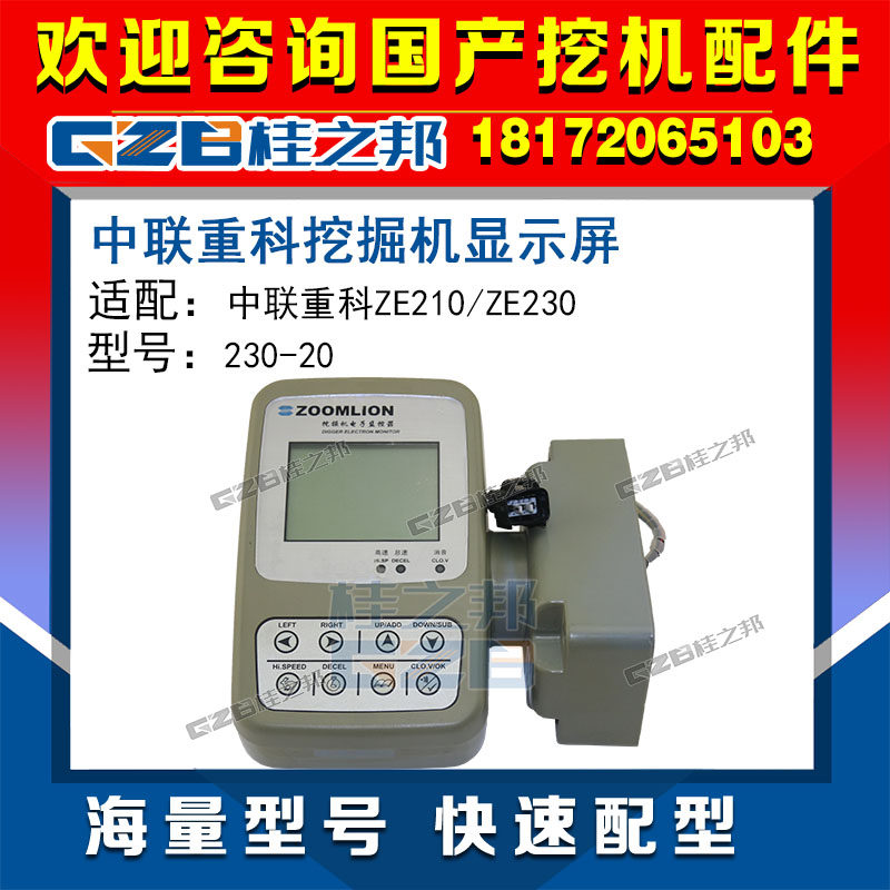 Adapt to ZE210 230 excavator accessories display monitor dashboard 230 - 20