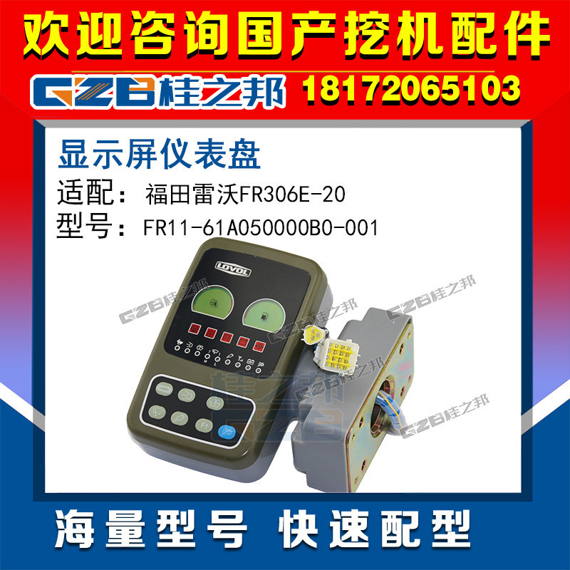 Adapting Foton Lovo FR306E-20 Monster Hand 60 Display Dashboard FR11-61A050000B0-001