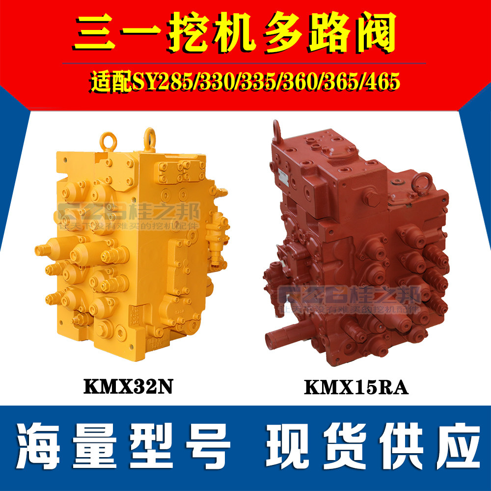 Excavator accessories adapt to three-one-285335365465 multi-way valve main control valve Kawasaki Original plant