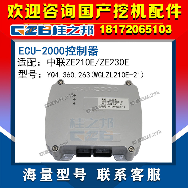 Zhonglian ZE210E 230E excavator computer version motherboard ECU-2000 WGLZL330E-20 controller