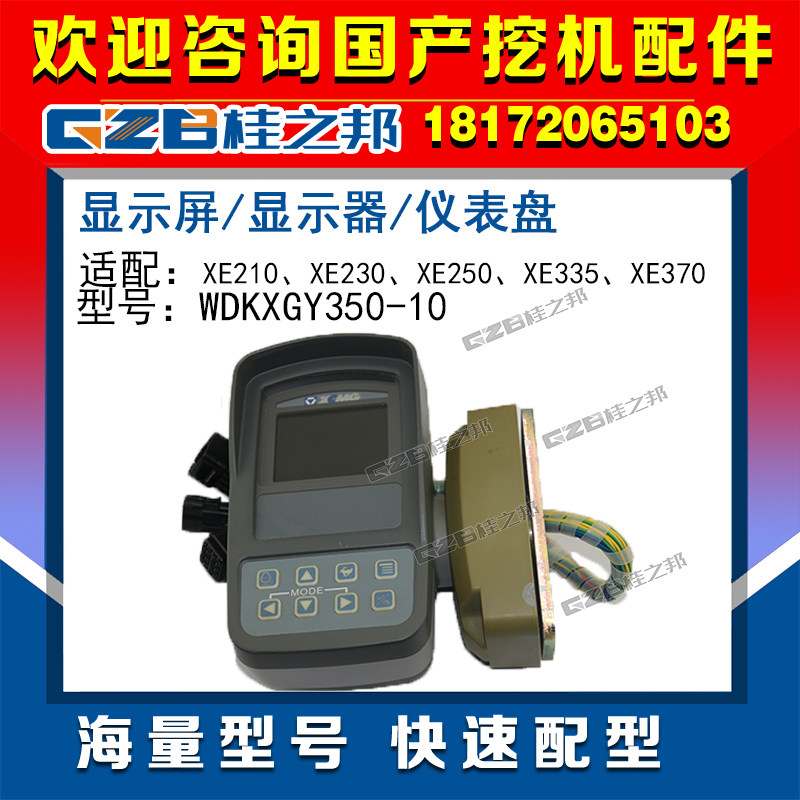 Xu Artificial Wonder Hand Display Screen Display Dashboard Monitor 210230250335 Excavators Accessories