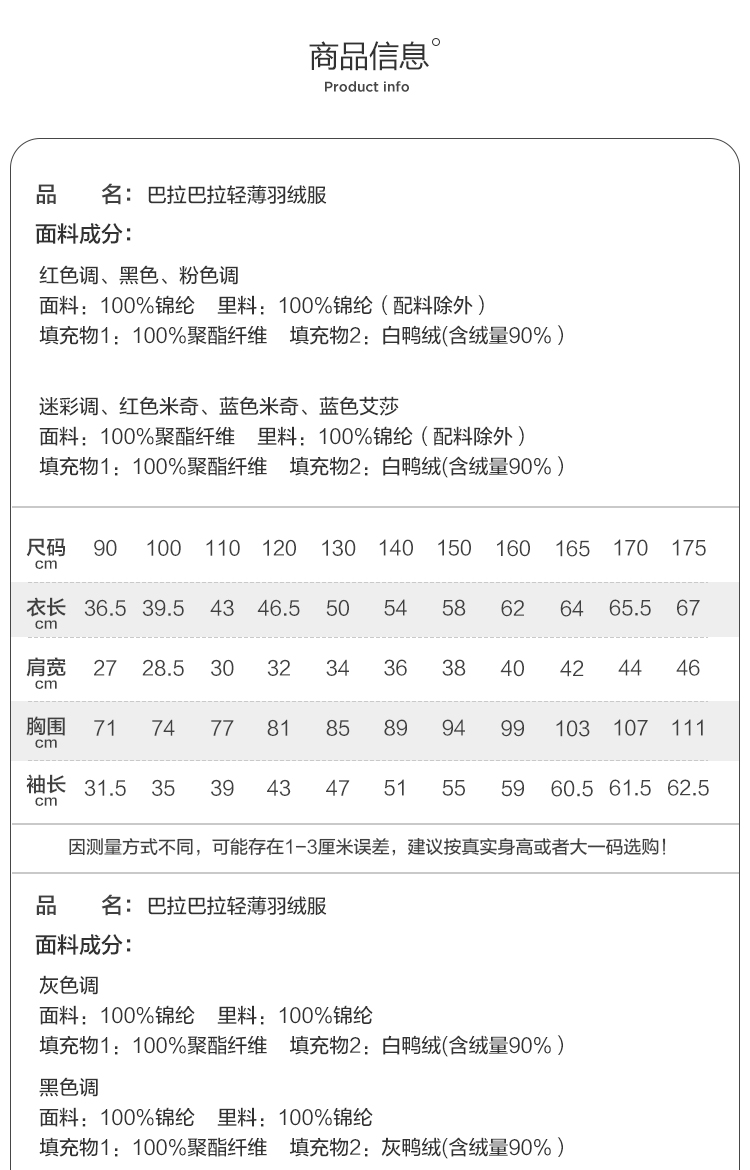 巴拉巴拉 儿童印花保暖羽绒服羽绒服 90%含绒量 图9