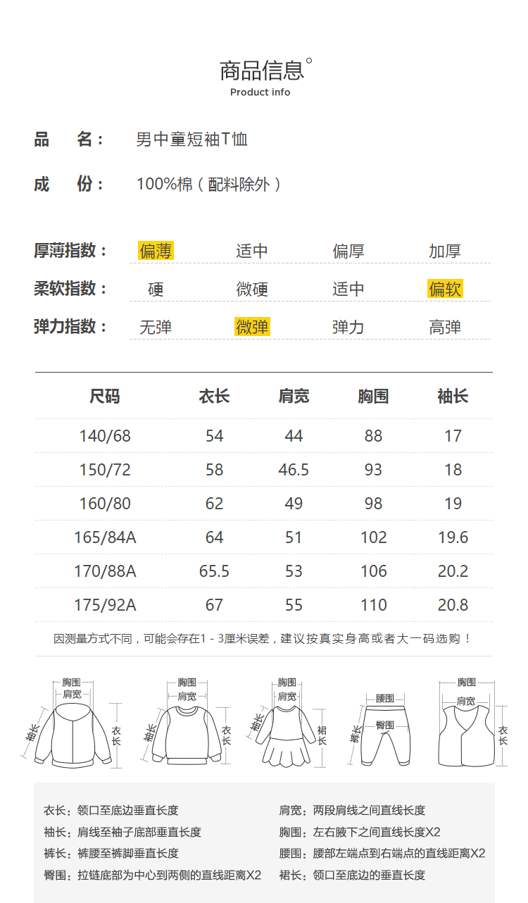 断码清仓 巴拉巴拉 男童纯棉短袖T恤 13款可选 图2