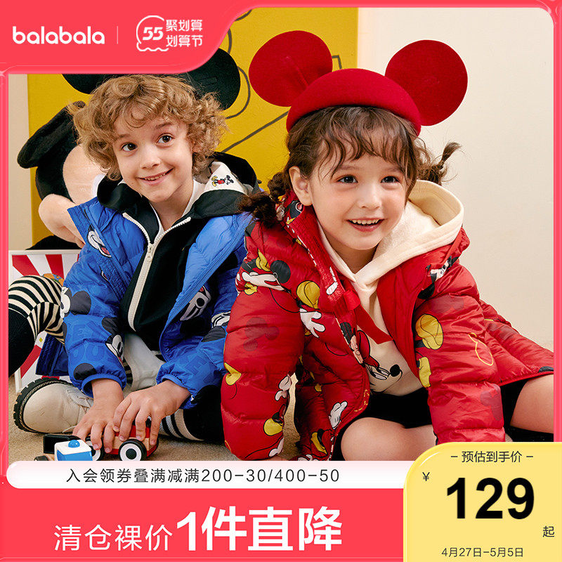 Balabala children's clothing children's down clothes winter clothing boy girl light and thin jacket baby new kinder dress