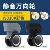 Чемодан, беззвучные универсальные аксессуары на колесиках